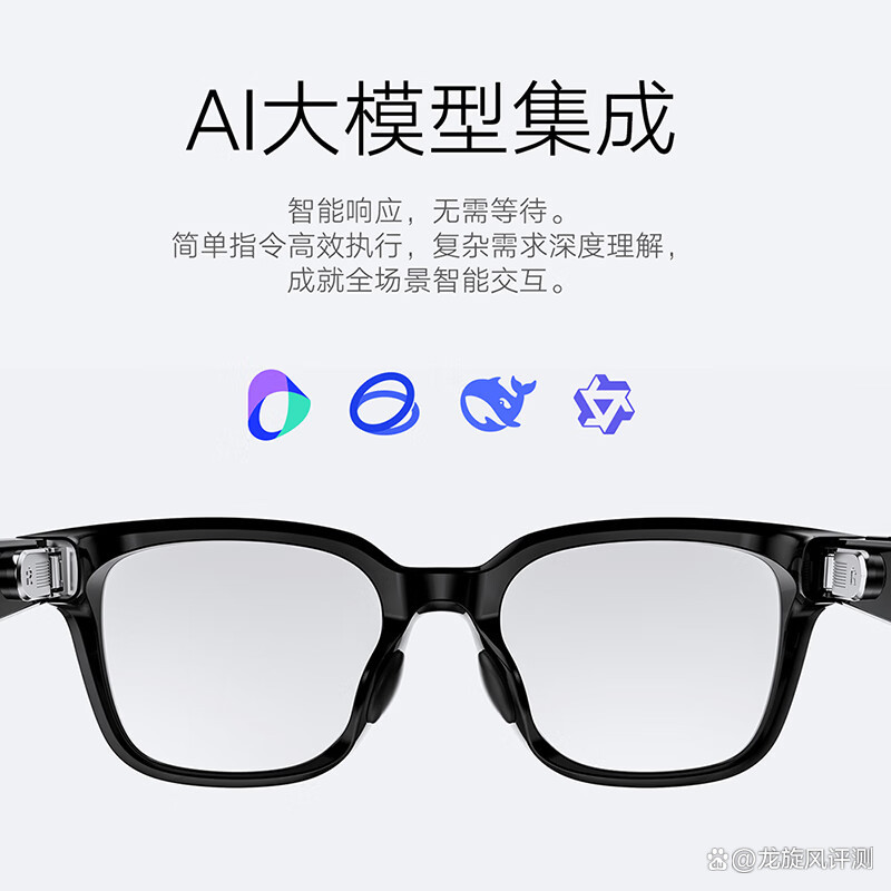 智慧之选 暴龙AI智能光学眼镜——智能与防护兼备，时尚与功能的完美融合